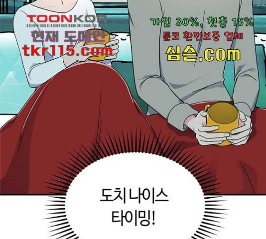 베어케어 13화 57