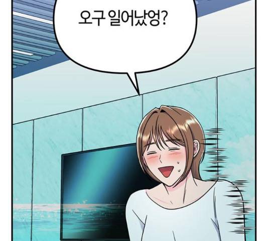 베어케어 13화 59