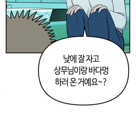 베어케어 13화 60