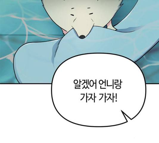 베어케어 13화 62