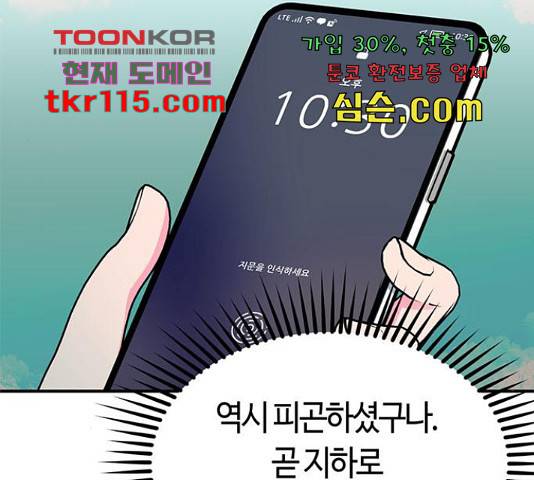 베어케어 13화 67