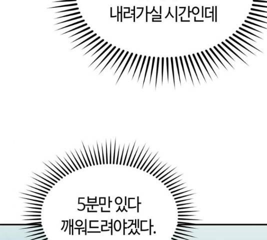 베어케어 13화 68