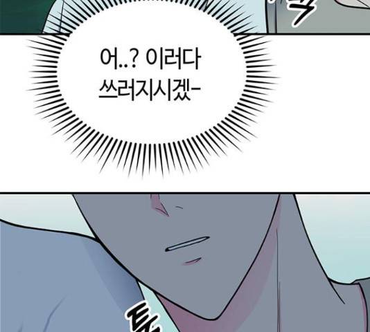 베어케어 13화 70