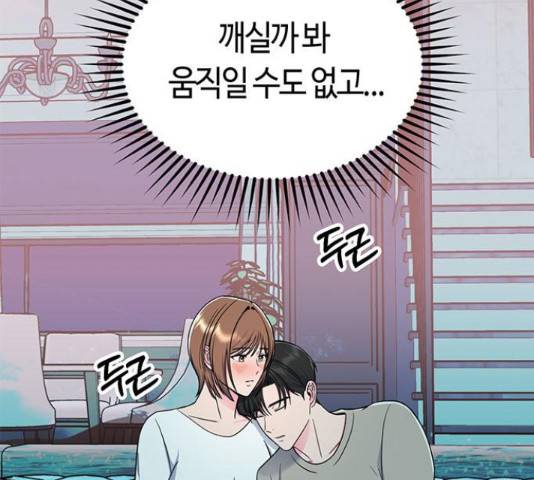 베어케어 13화 74
