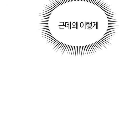 베어케어 13화 76