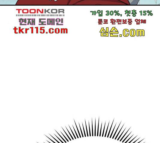 베어케어 13화 79