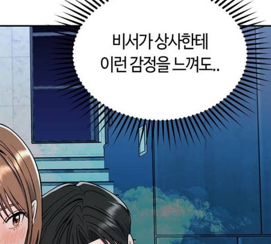 베어케어 13화 80
