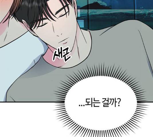베어케어 13화 81