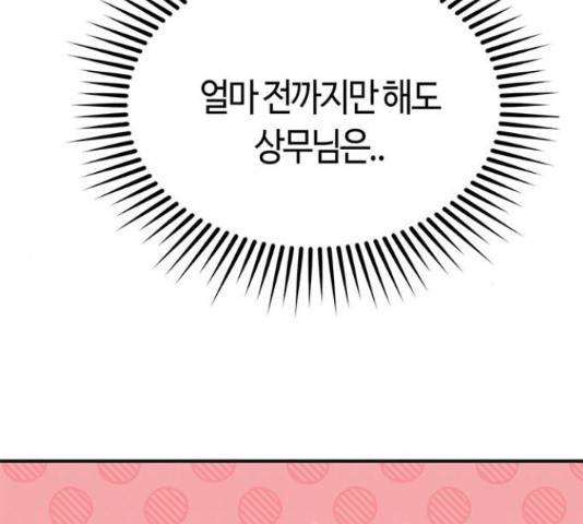 베어케어 13화 84