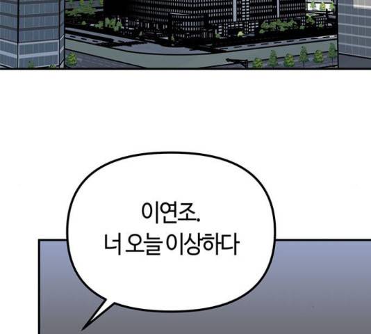 베어케어 13화 93
