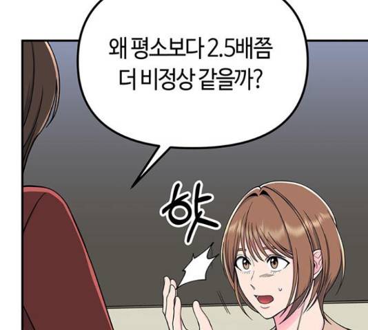 베어케어 13화 96