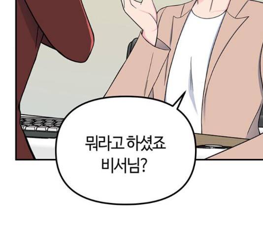 베어케어 13화 97