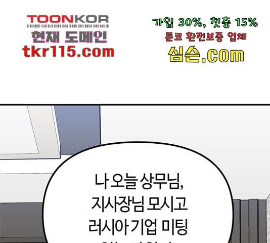 베어케어 13화 98