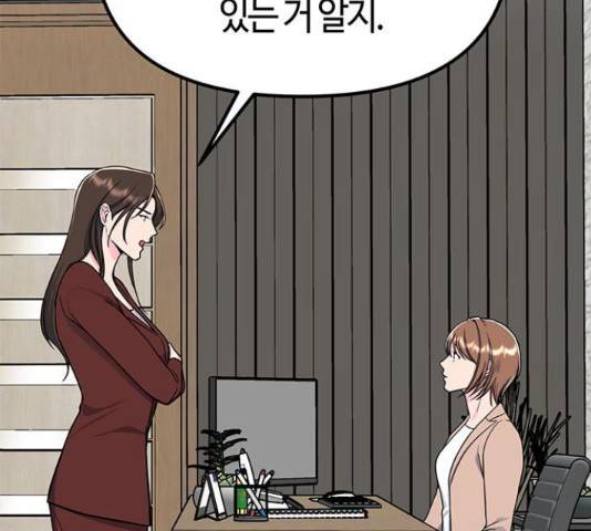 베어케어 13화 99
