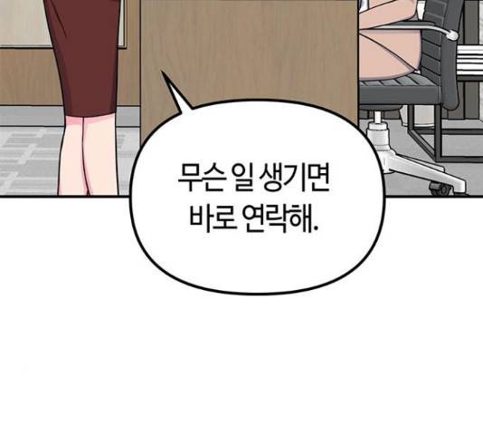 베어케어 13화 100