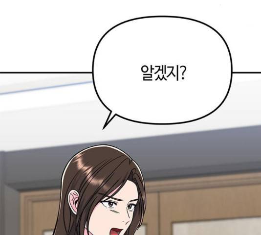 베어케어 13화 101