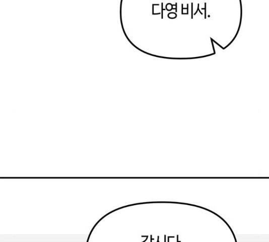 베어케어 13화 103