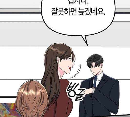 베어케어 13화 104