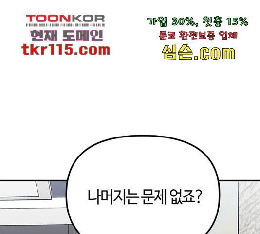 베어케어 13화 106