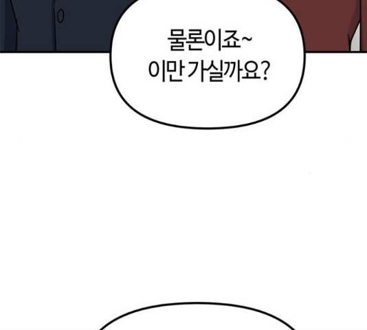 베어케어 13화 108