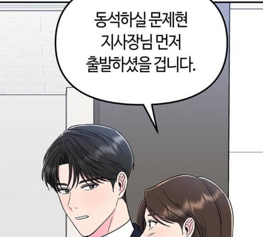 베어케어 13화 109