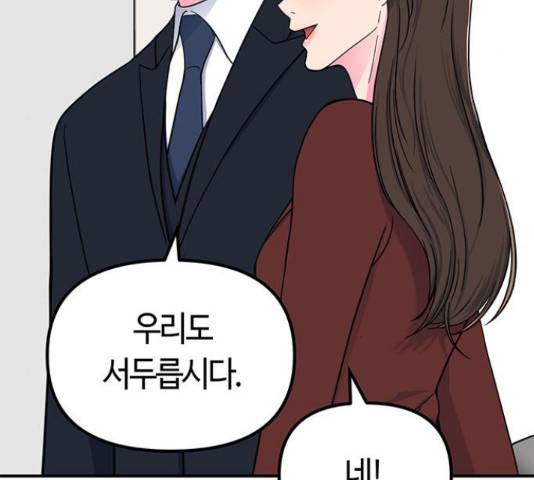 베어케어 13화 110