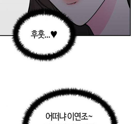 베어케어 13화 112