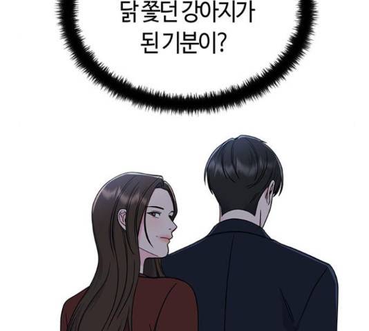 베어케어 13화 113