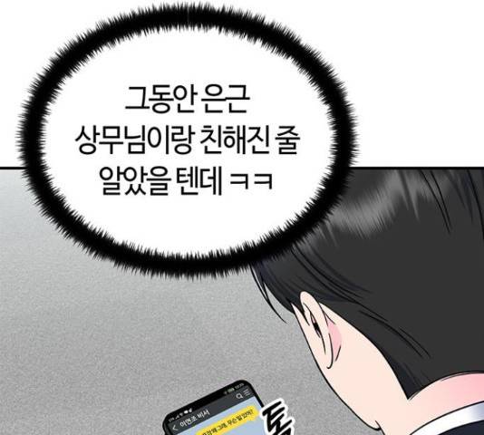 베어케어 13화 115