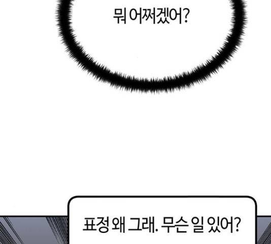 베어케어 13화 118