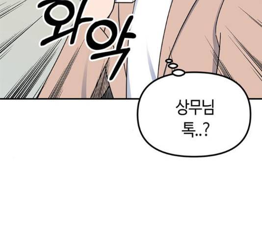 베어케어 13화 120