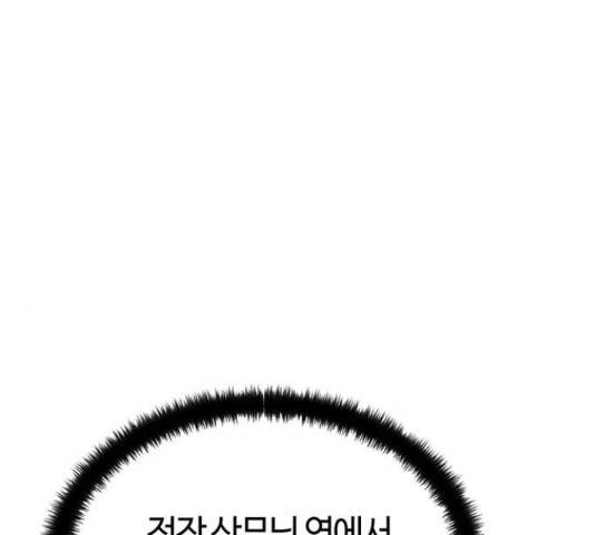 베어케어 13화 123