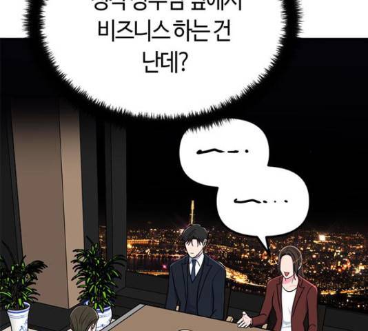 베어케어 13화 124