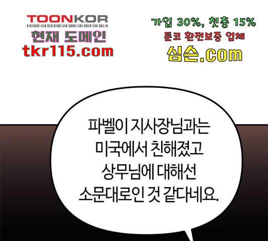 베어케어 13화 128