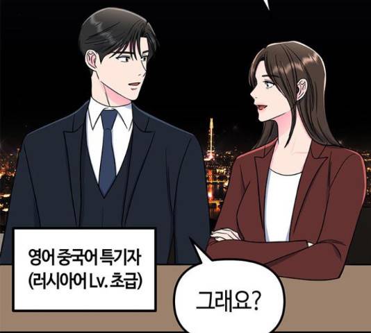 베어케어 13화 129