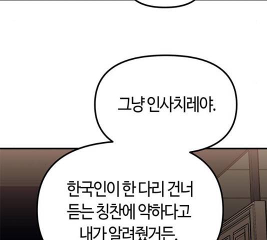 베어케어 13화 130