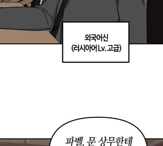 베어케어 13화 132