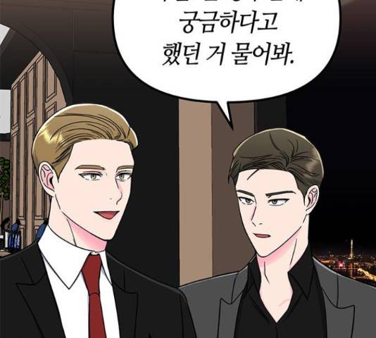 베어케어 13화 133