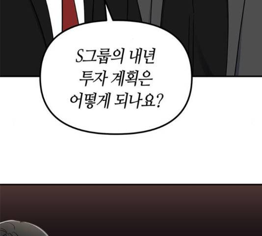 베어케어 13화 134