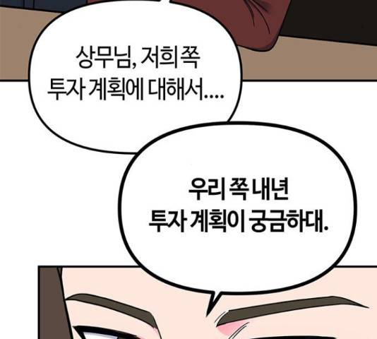 베어케어 13화 136