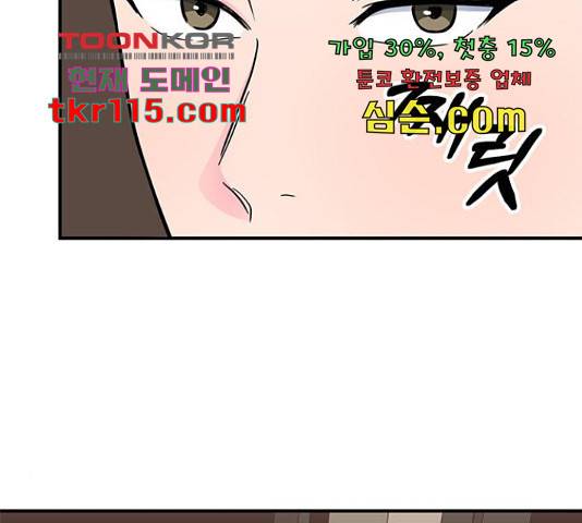 베어케어 13화 137