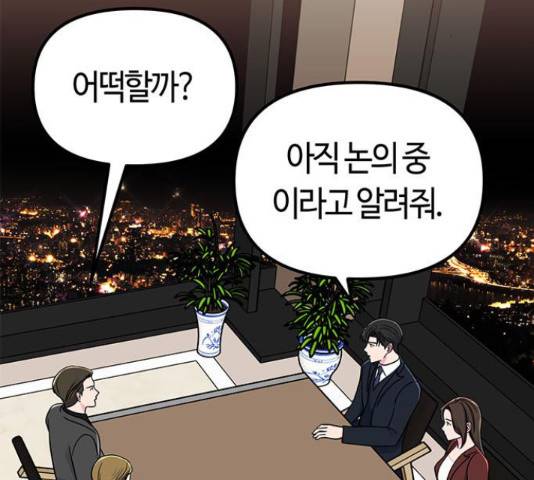 베어케어 13화 138