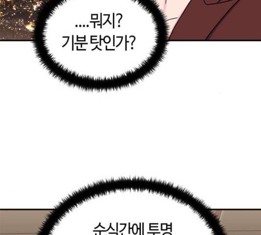 베어케어 13화 141