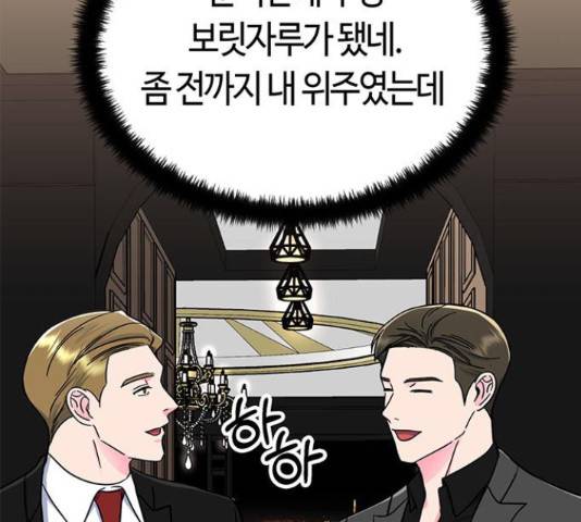 베어케어 13화 142