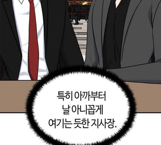 베어케어 13화 143