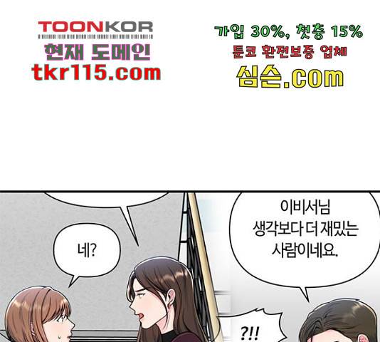 베어케어 13화 145