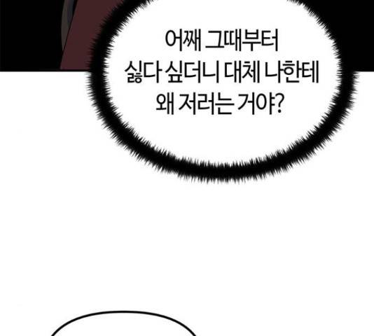 베어케어 13화 147