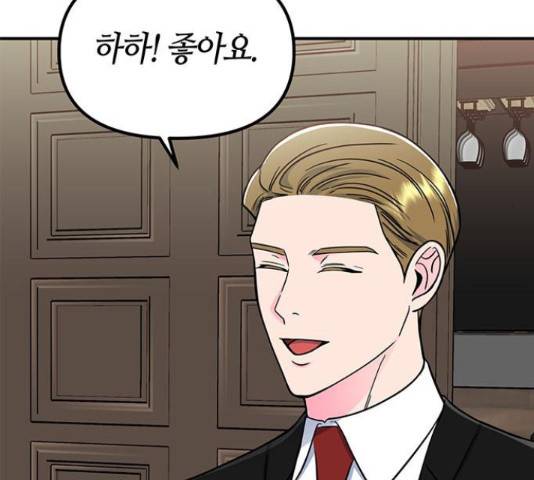 베어케어 13화 148