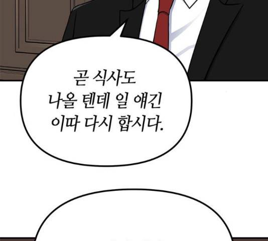 베어케어 13화 149