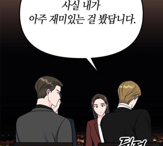 베어케어 13화 150